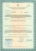 Дэнас официальный сайт denasolm.ru ЧЭНС-01-Скэнар в Нижневартовске купить