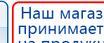 СКЭНАР-1-НТ (исполнение 01)  купить в Нижневартовске, Аппараты Скэнар купить в Нижневартовске, Дэнас официальный сайт denasolm.ru