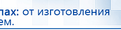 Дэнас - Вертебра Новинка (5 программ) купить в Нижневартовске, Аппараты Дэнас купить в Нижневартовске, Дэнас официальный сайт denasolm.ru