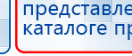СКЭНАР-1-НТ (исполнение 01)  купить в Нижневартовске, Аппараты Скэнар купить в Нижневартовске, Дэнас официальный сайт denasolm.ru