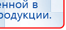ЧЭНС-01-Скэнар-М купить в Нижневартовске, Аппараты Скэнар купить в Нижневартовске, Дэнас официальный сайт denasolm.ru