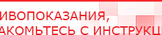купить Электроды Скэнар -  двойной овал 55х90 мм - Электроды Скэнар Дэнас официальный сайт denasolm.ru в Нижневартовске